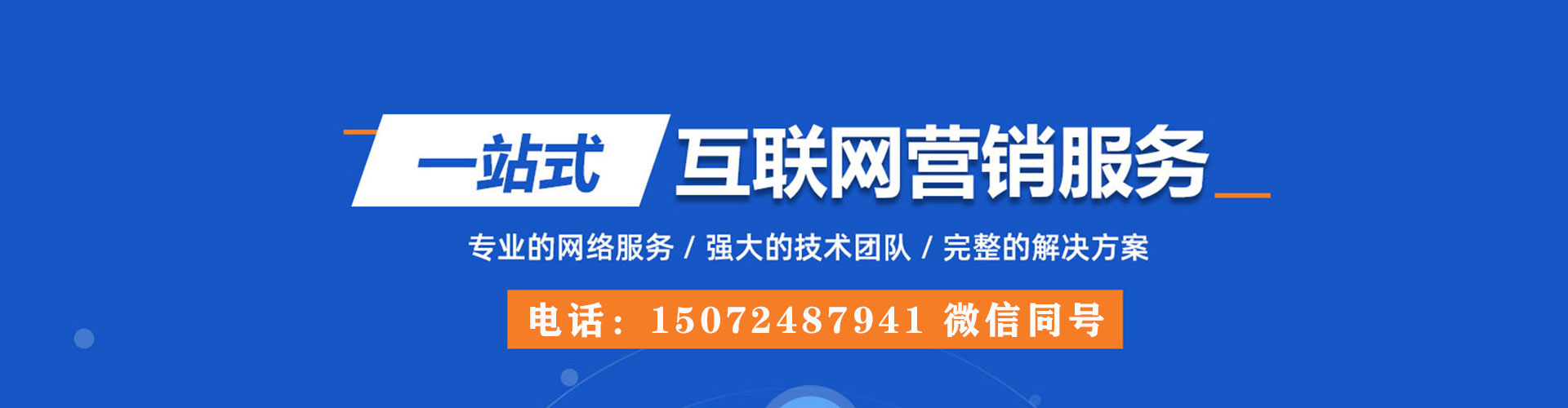 建德百度信息流